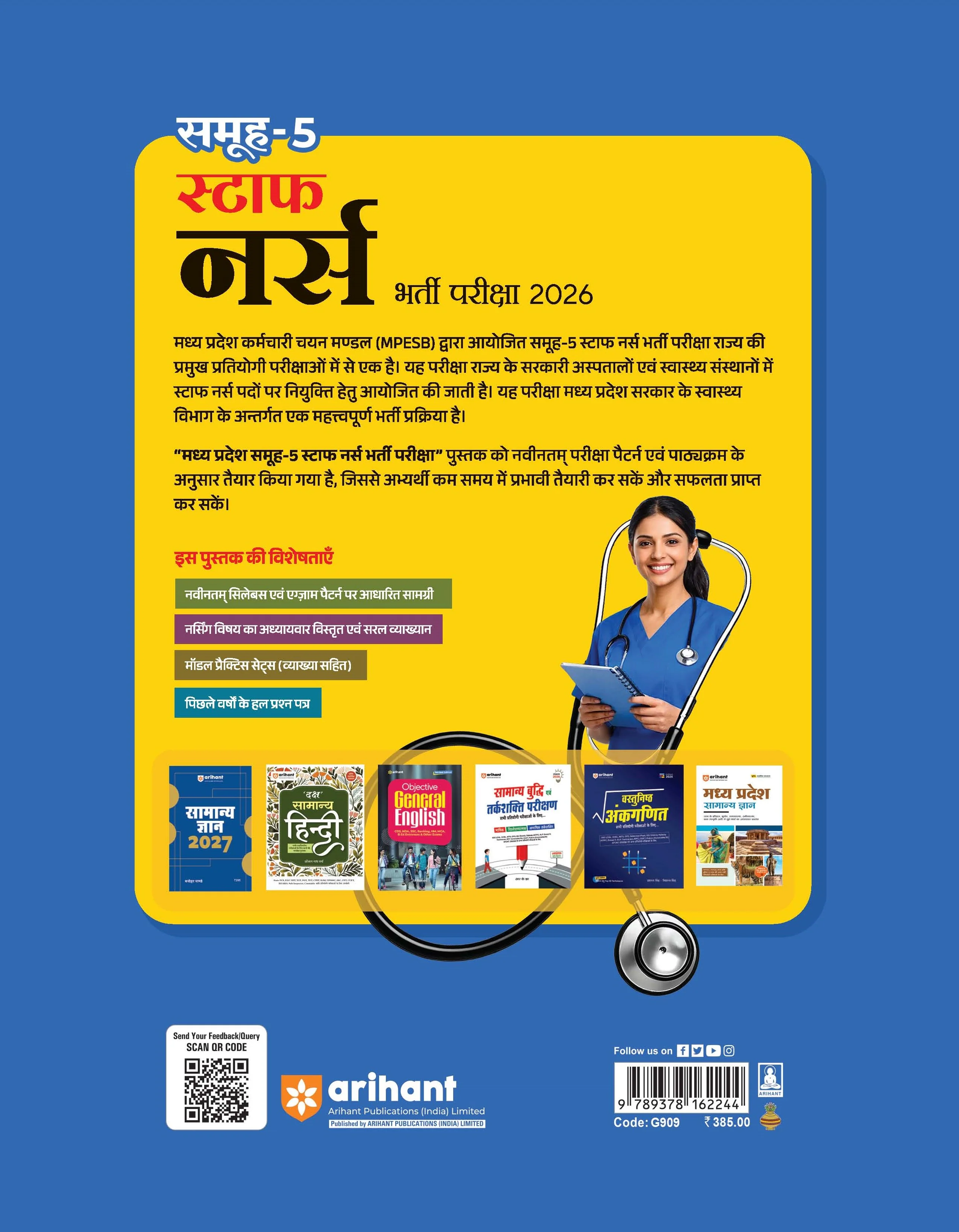 MPESB Group-5 Staff Nurse  Exam 2026 | Complete Study Guide with General Knowledge, Hindi, English, Maths, Science & Technical Nursing Questions - Image 2