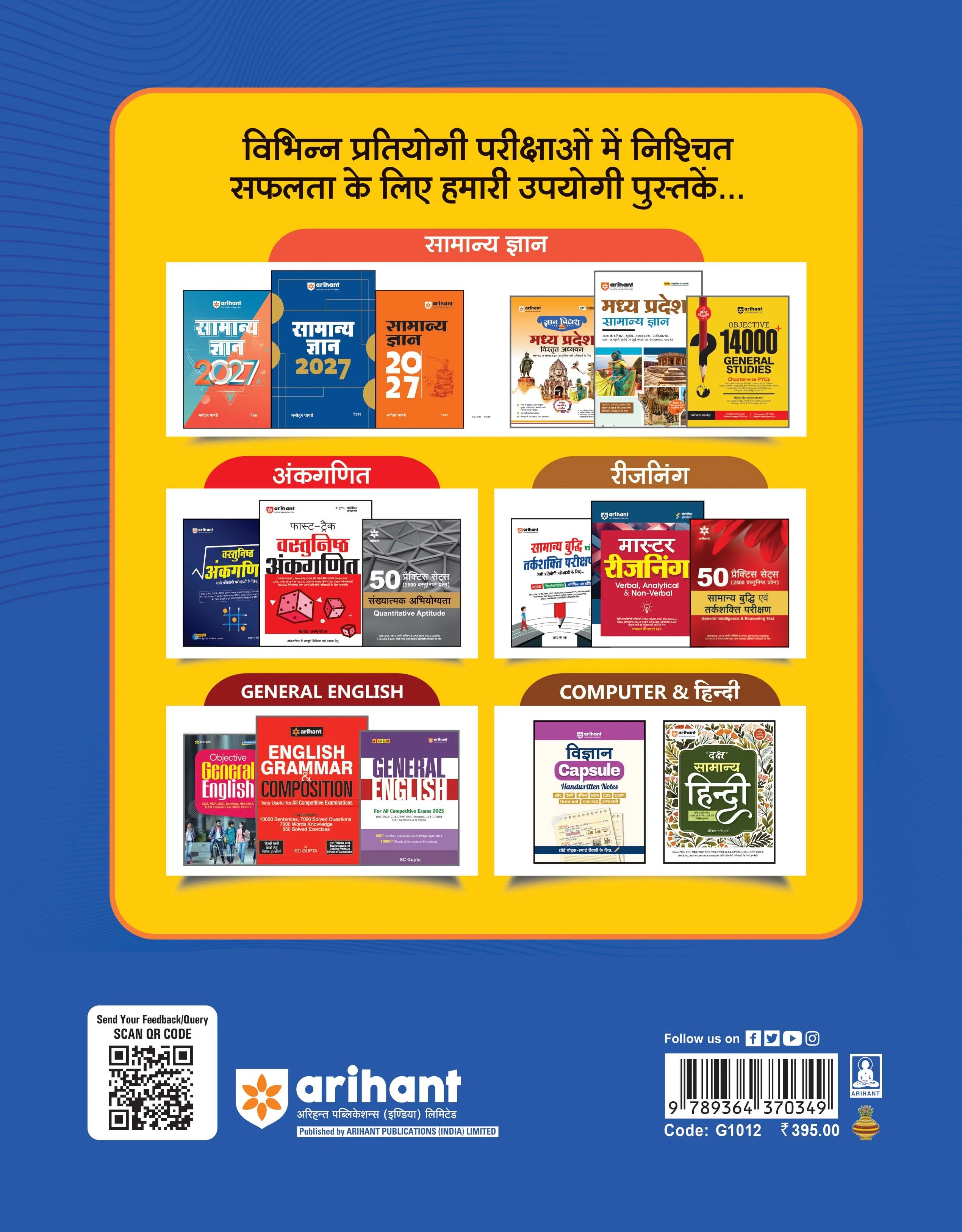 MPESB Jail Prahari & Vanrakshak Recruitment Exam 2026 | Complete Guide for GK, Hindi, English, Maths & General Science with Current Affairs | Hindi Medium - Image 2