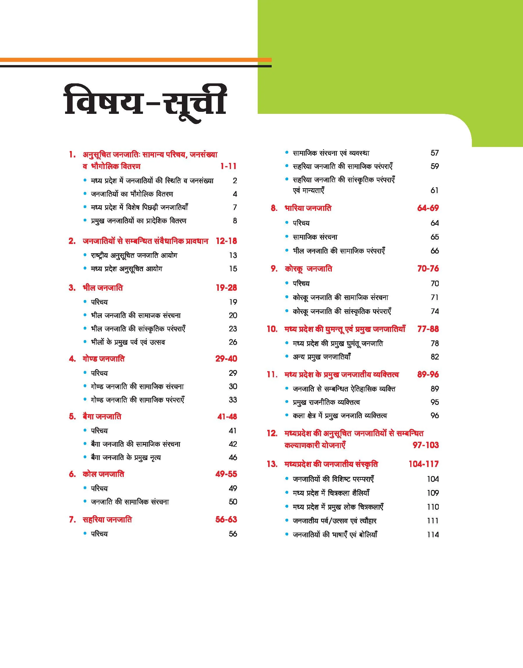 MPPSC 2.0 Prelims Handwritten Notes Video | Unit 10 : Tribes of Madhya Pradesh (Madhyepradesh Ki Janjatiya) | Useful for Pre and Mains Exam - Image 3