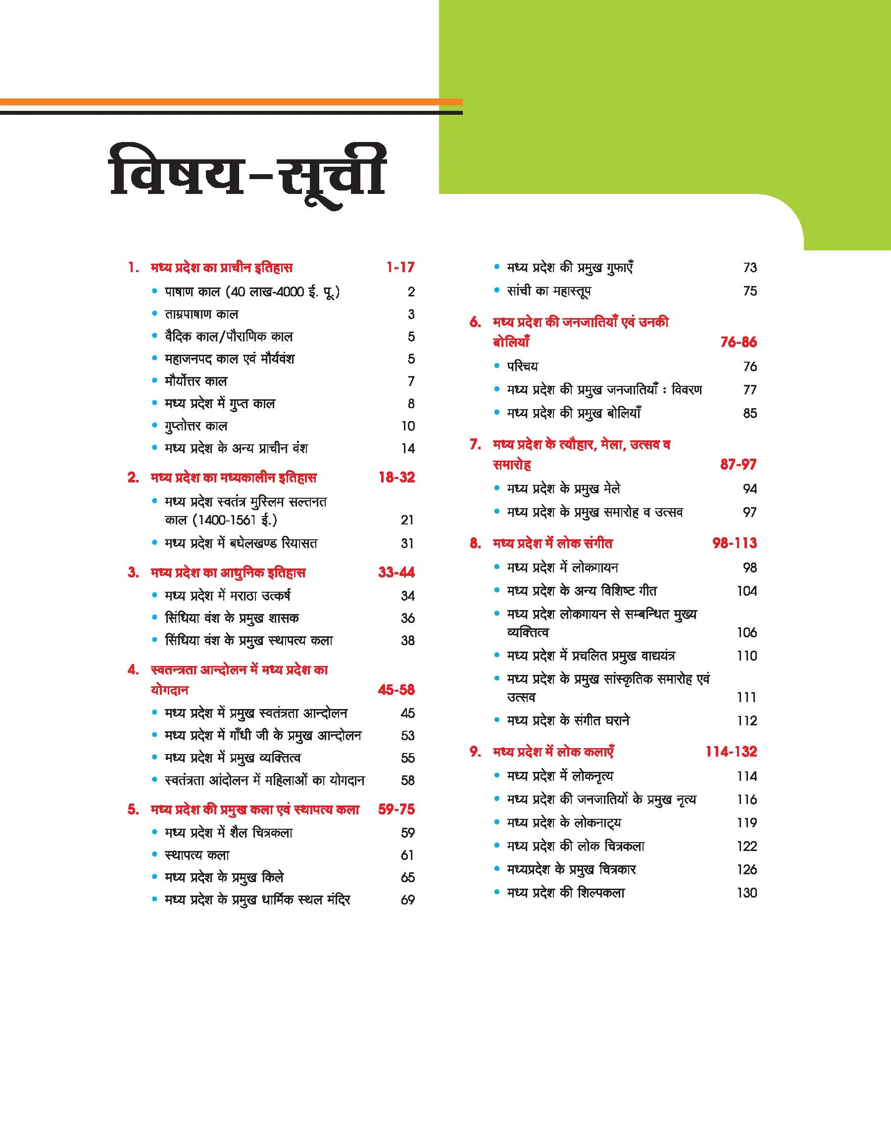 MPPSC 2.0 Prelims Handwritten Notes With Video | Unit 2 : History, Culture and Literature (Itihas, Sanskriti & Sahitya) of Madhya Pradesh| Useful for pre and Mains Exam - Image 3
