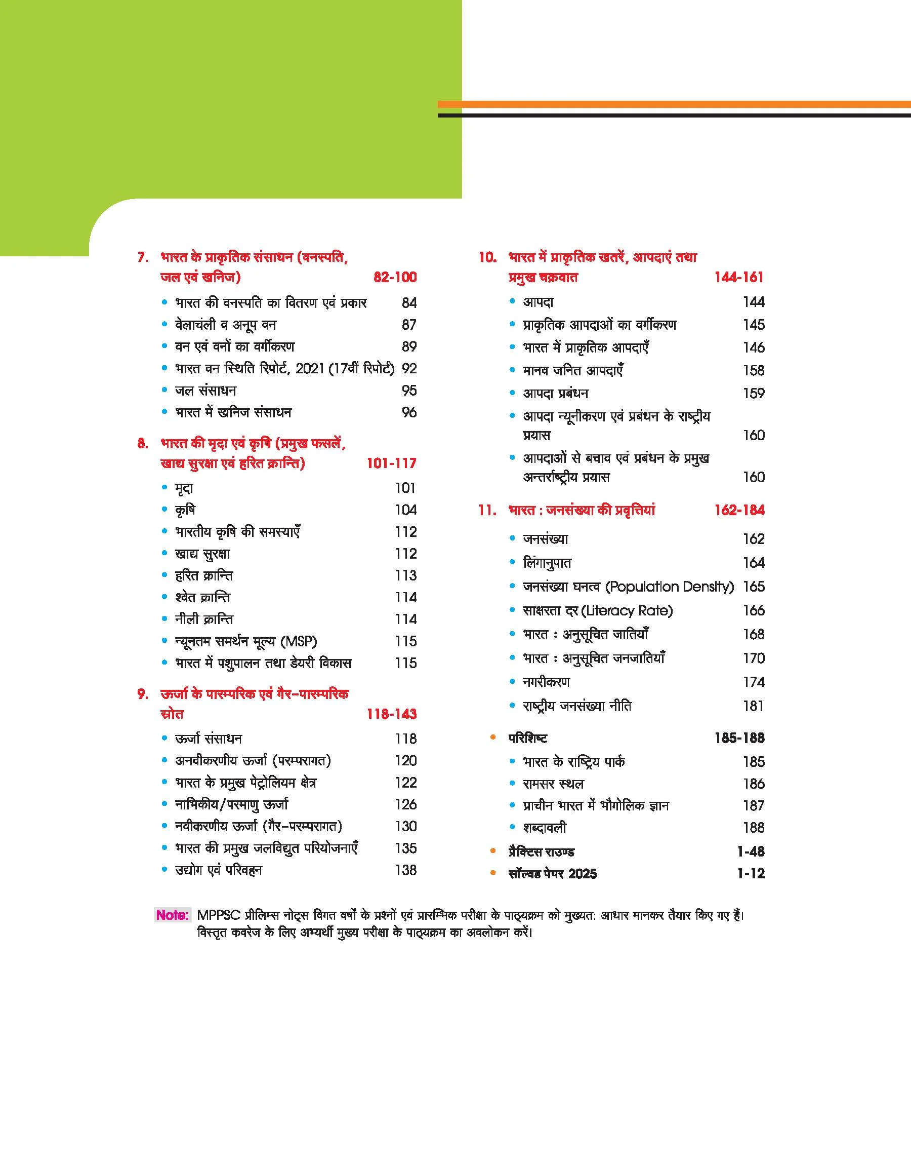 MPPSC 2.0 Prelims Handwritten Notes With Video| Unit 3 : Indian Geography (Bharat Ka Bhoogol)| Useful for Pre & Mains Exam - Image 4