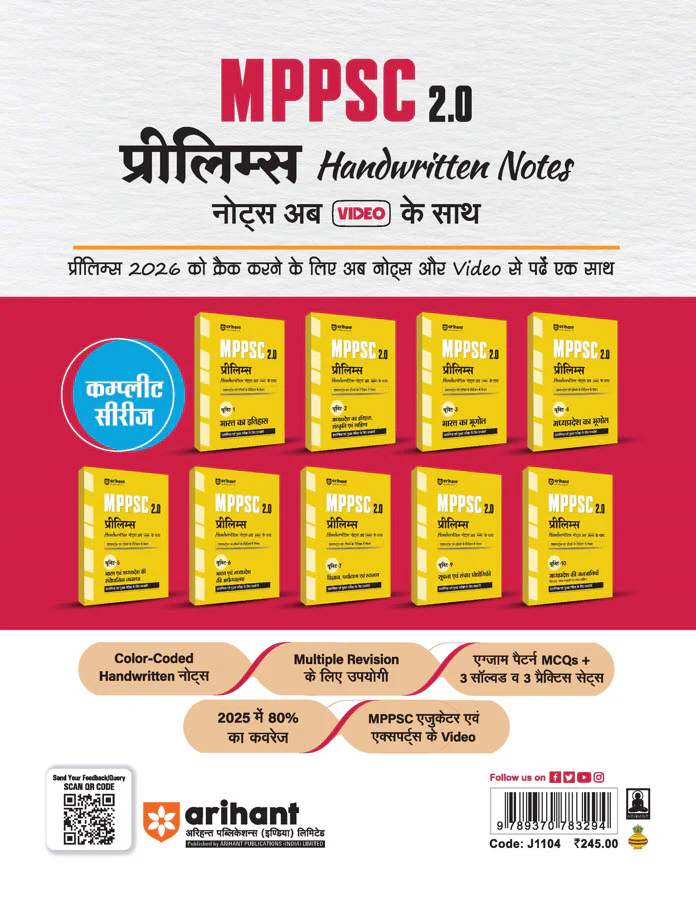 MPPSC 2.0 Prelims Handwritten Notes With Video | Unit 5 : Constitutional system of India and Madhya Pradesh (Bharat Ayum MP Ki Sewadhanik Vyavastha)| Useful for Pre & Mains Exam - Image 9