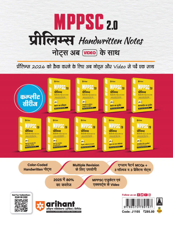 MPPSC 2.0 Prelims Handwritten Notes With Video | Unit 6 : Economy of India and Madhya Pradesh (Bharat Ayum Madhya Pradesh Ki Arthvyavastha)| Useful for Pre &  Main Exam - Image 2