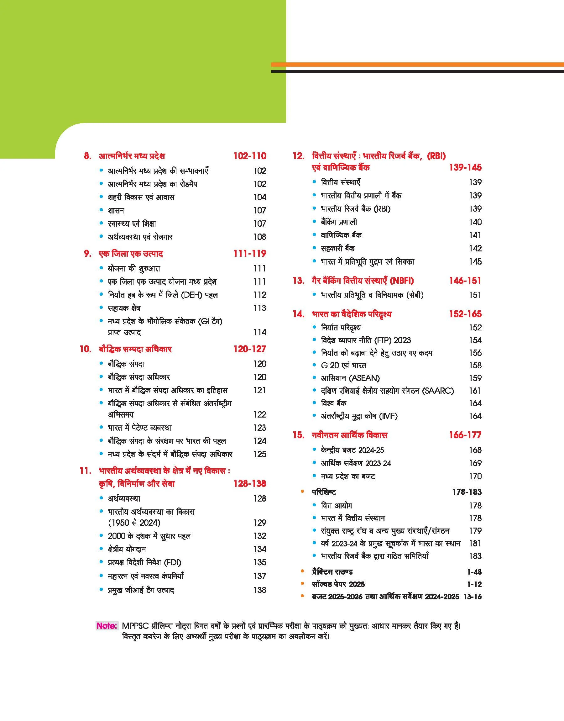 MPPSC 2.0 Prelims Handwritten Notes With Video | Unit 6 : Economy of India and Madhya Pradesh (Bharat Ayum Madhya Pradesh Ki Arthvyavastha)| Useful for Pre &  Main Exam - Image 4