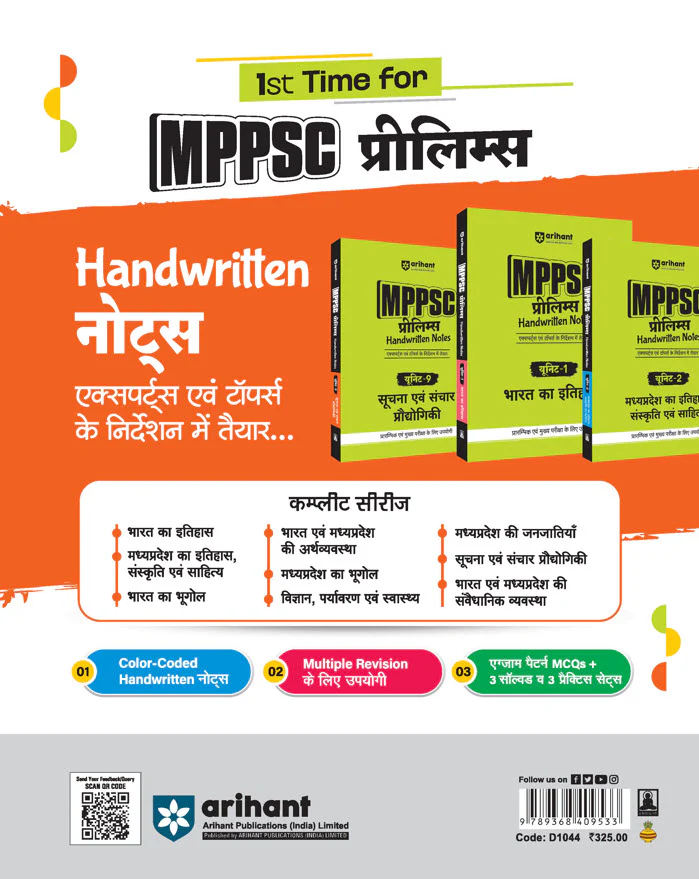 MPPSC Mains Solved Papers (2024 - 2022) | Hindi Medium - Image 2