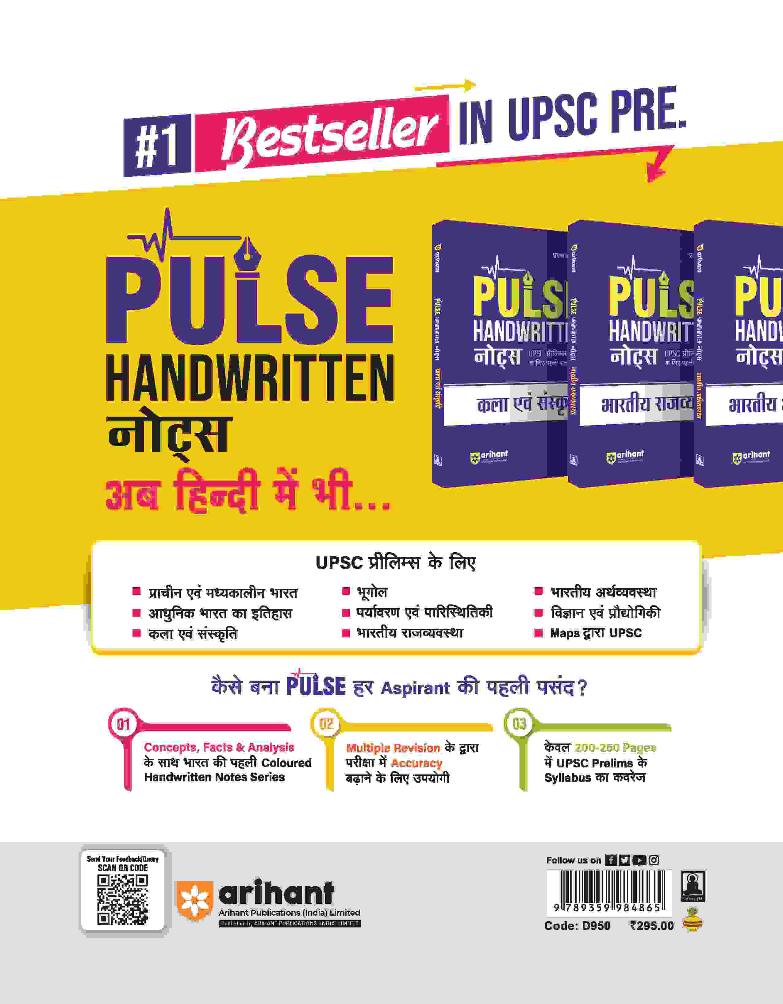 NCERT MCQs History (Class 6-12) | 2nd Revised Edition | For UPSC and Other Competitive Exams | Hindi Medium - Image 2