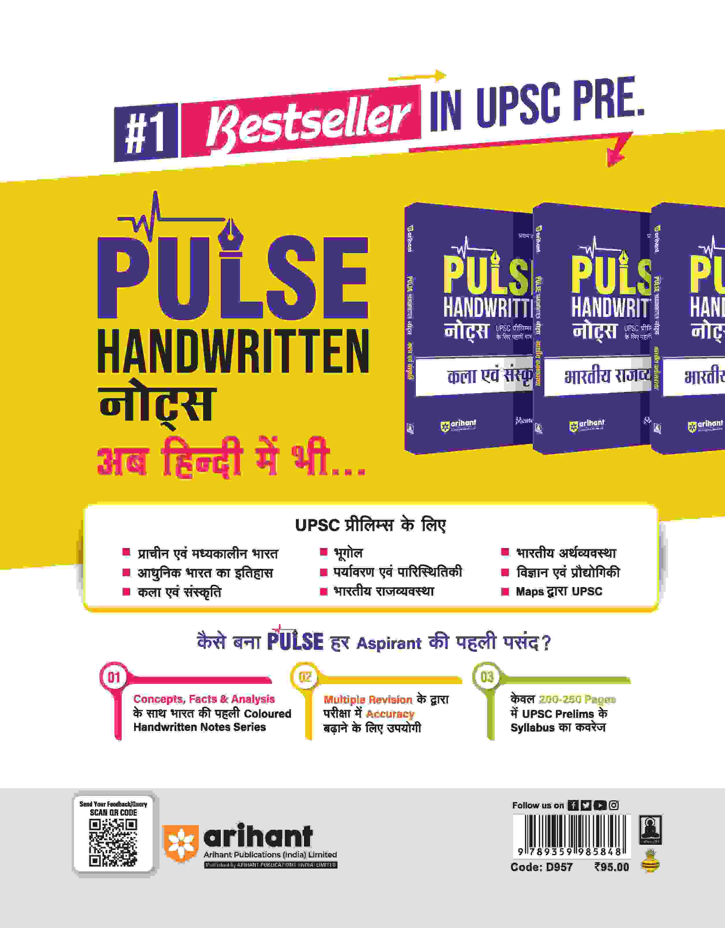 NCERT Notes Indian Economy (Class 9-12) | 2nd Revised Edition | For UPSC and Other Competitive Exams | Hindi Medium - Image 3