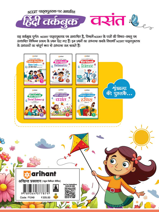 Hindi Workbook Vasant (Class 7) | NCERT Pathyepustak Per Aadharit - Image 2