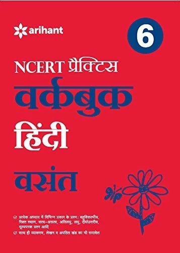 NCERT Practice Workbook Hindi Basant Class 6
