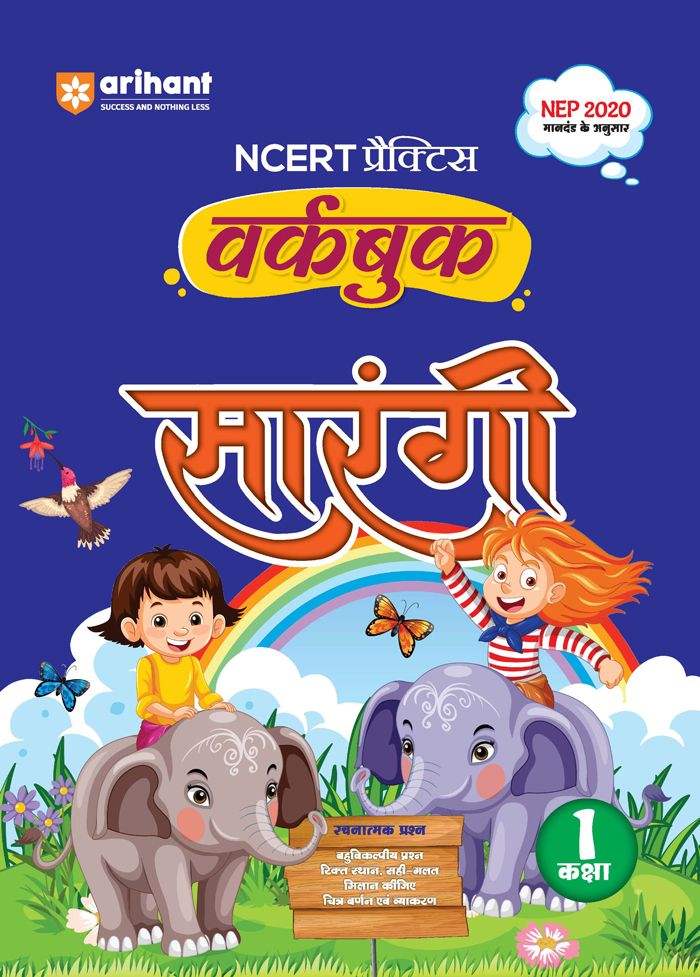 NCERT Practice Workbook Sarangi Class 1st