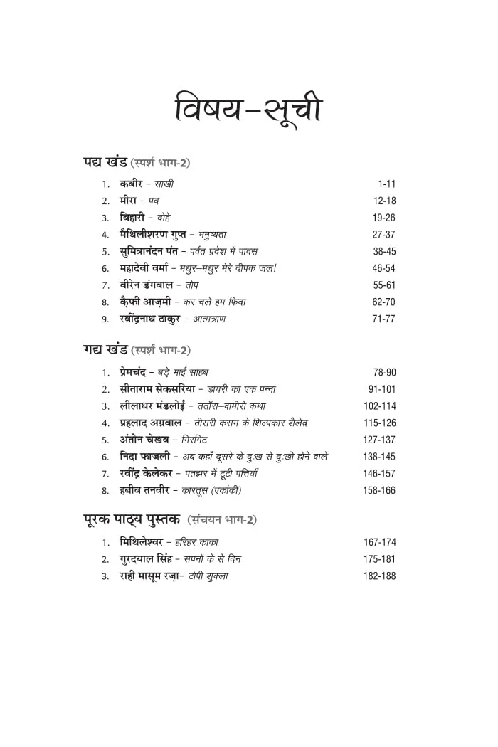 Ncert Question-Answer 'Hindi B' For Class 10th - Image 2
