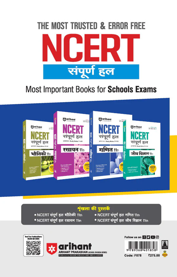 NCERT Solutions Physics Class 11 with Chapterwise Study Notes | Complete Revised Edition | Hindi Medium - Image 3