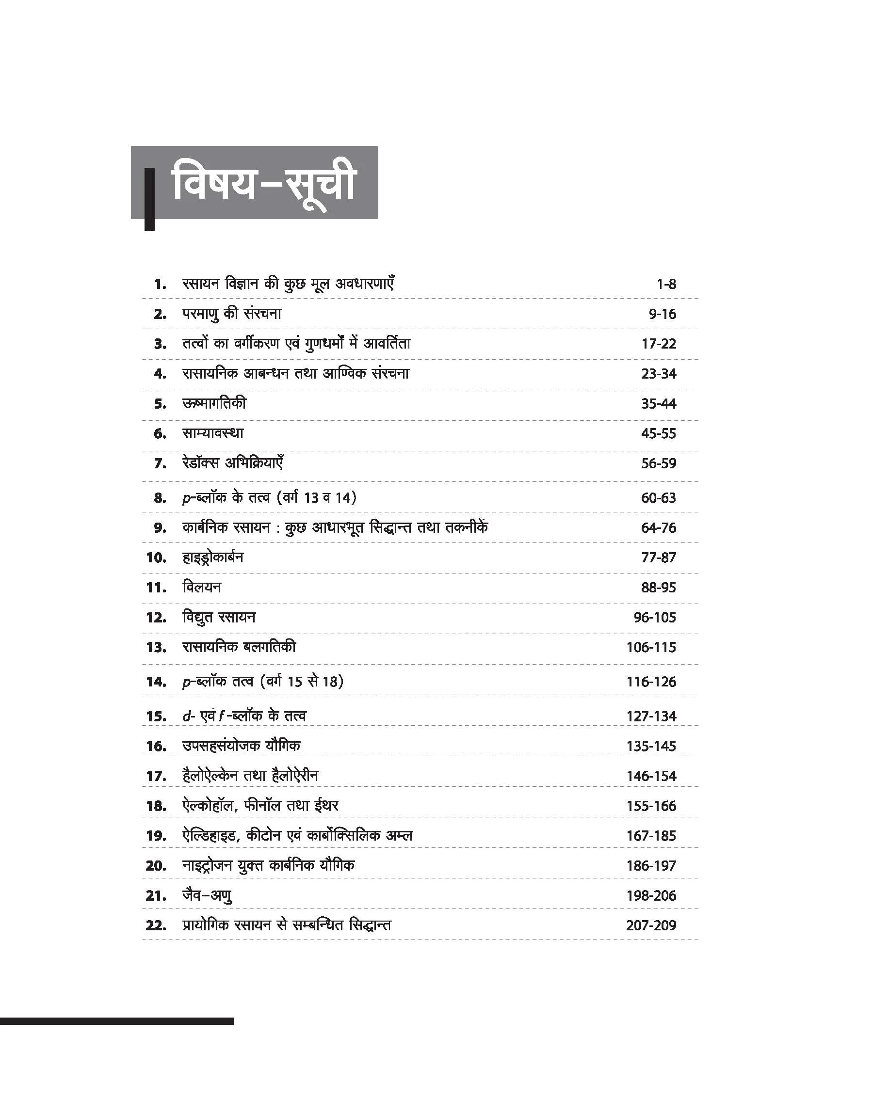 NEET Chemistry 38 Year's Chapterwise - Topicwise Solutions (2025-1988)| 1500+ MCQs With NCERT Refrences | Hindi Medium - Image 3