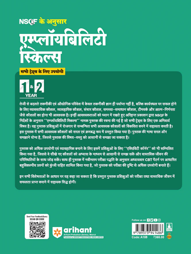 NSQF Employability Skills | All Trades | 1st & 2nd Year | Latest Syllabus Based | Bharat Skills CBT Pattern | Easy Language mein Skill Development aur Exam Preparation | Hindi Medium - Image 2