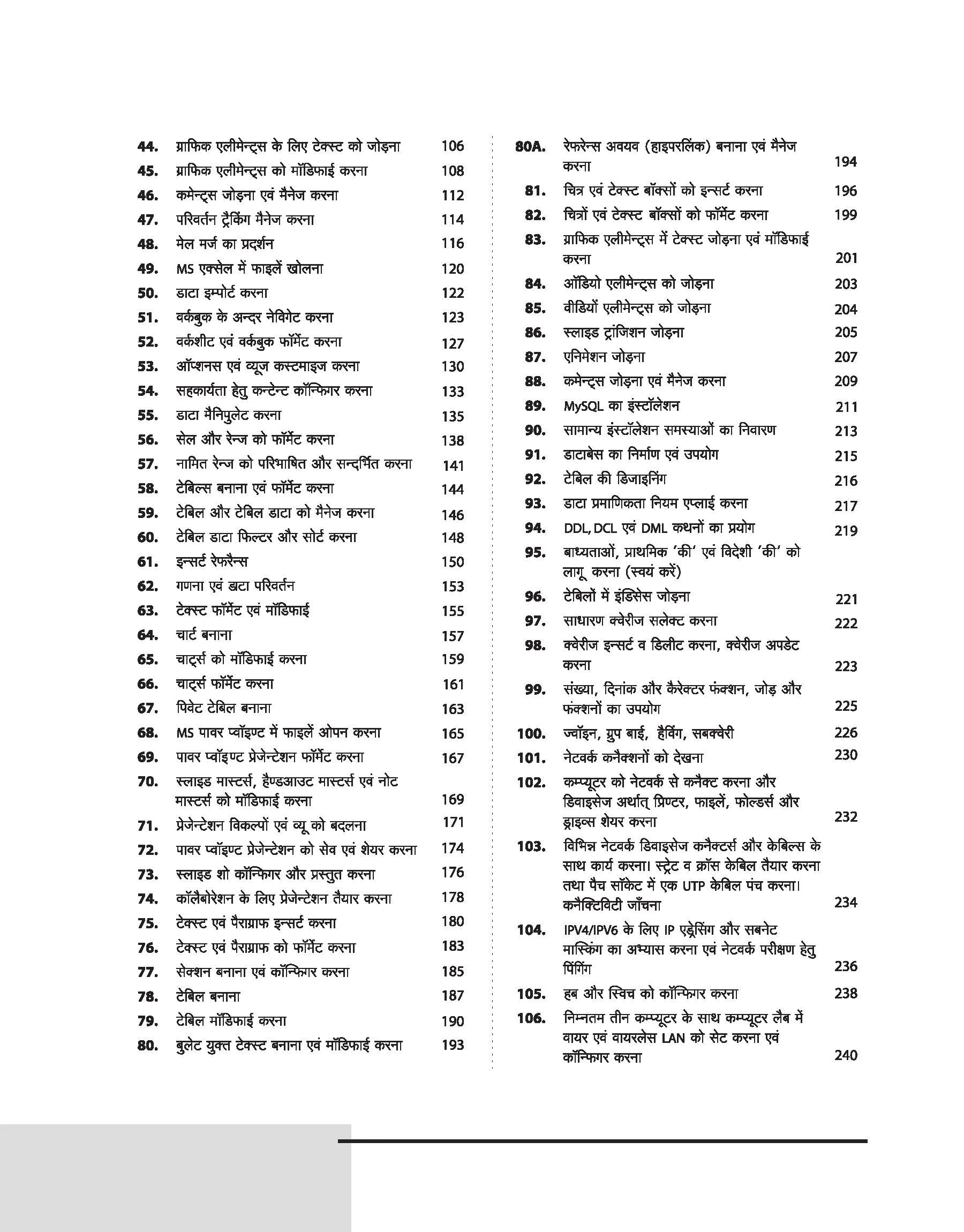 NSQF (Level 3.5) COPA Practical | 1st Year ITI Students | Bharat Skills CBT & NIMI Pattern Based | Completely Revised Edition | Step-by-Step Practical with Diagrams | Hindi Medium - Image 4