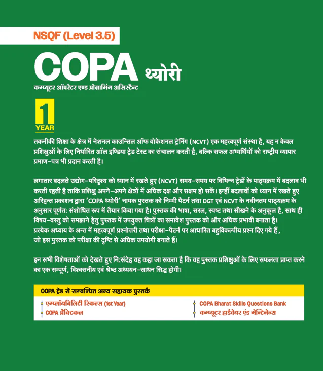 NSQF (Level 3.5) COPA Theory | 1st Year ITI Students | Bharat Skills CBT & NIMI Pattern Based | Completely Revised Edition | Step-by-Step Theory with Diagrams | Hindi Medium - Image 2
