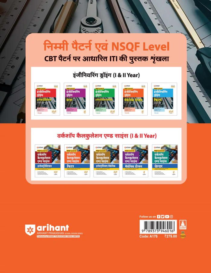 NSQF (Level 3.5) Engineering Drawing Mechanical Diesel | 1st Year ITI Students | Bharat Skills CBT & NIMI Pattern Based | Completely Revised Latest Syllabus Edition | Hindi Medium - Image 2