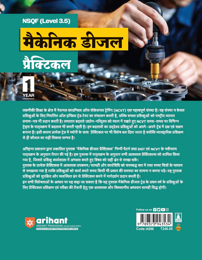 NSQF (Level 3.5) Mechanic Diesel Practical | 1st Year ITI Students | Bharat Skills CBT & NIMI Pattern Based | Completely Revised Edition | Step-by-Step Practical with Diagrams | Hindi Medium - Image 2