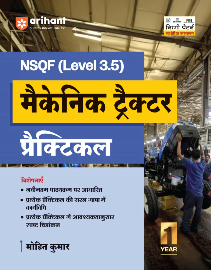NSQF (Level 3.5) Mechanic Tractor Practical | 1st Year ITI Students | Bharat Skills CBT & NIMI Pattern Based | Completely Revised Latest Syllabus Edition | Hindi Medium