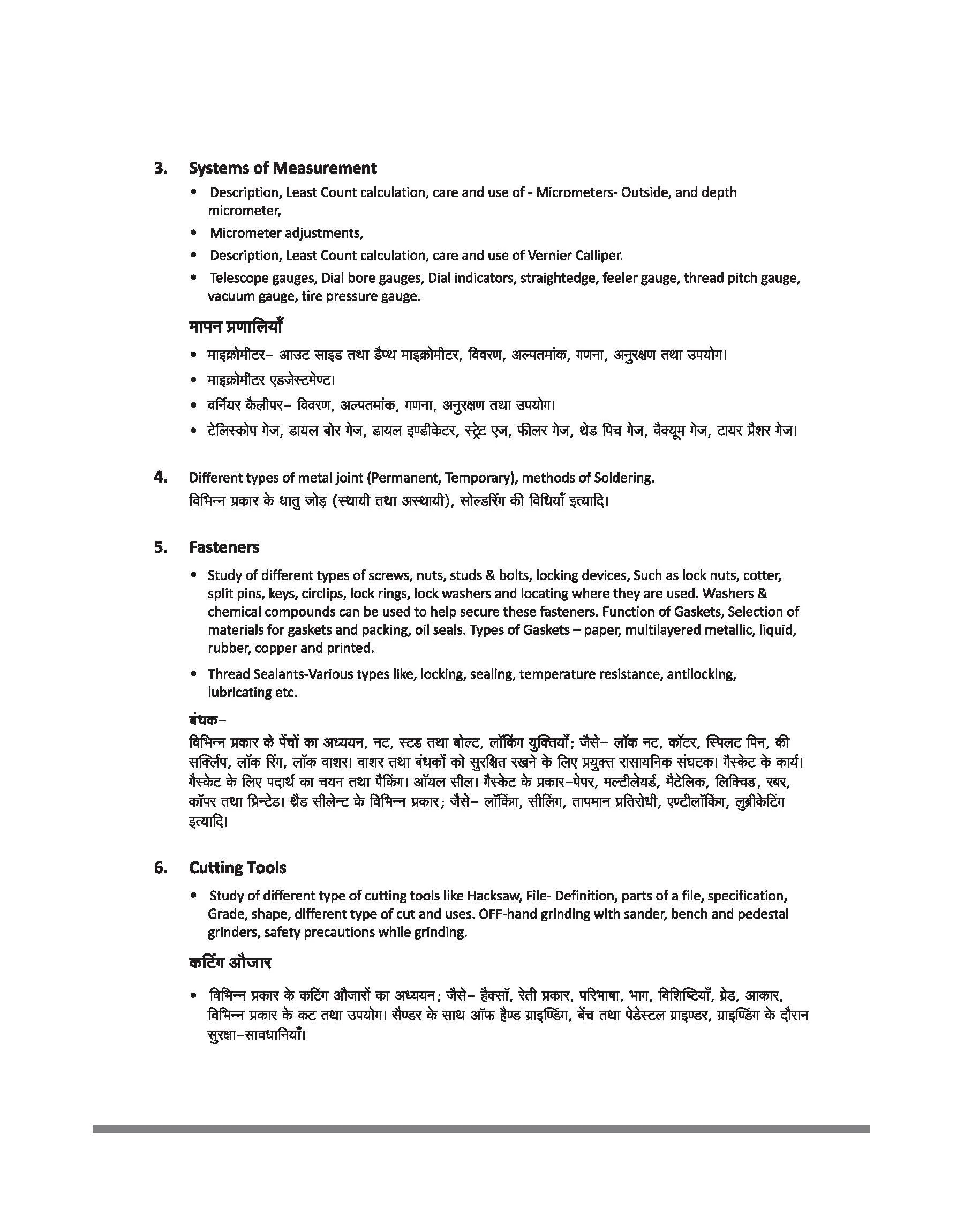 NSQF (Level 3.5) Mechanical Diesel Theory | 1st Year ITI Students | Bharat Skills CBT & NIMI Pattern Based | Completely Revised Edition | Step-by-Step Theory with Diagrams | Hindi Medium - Image 4