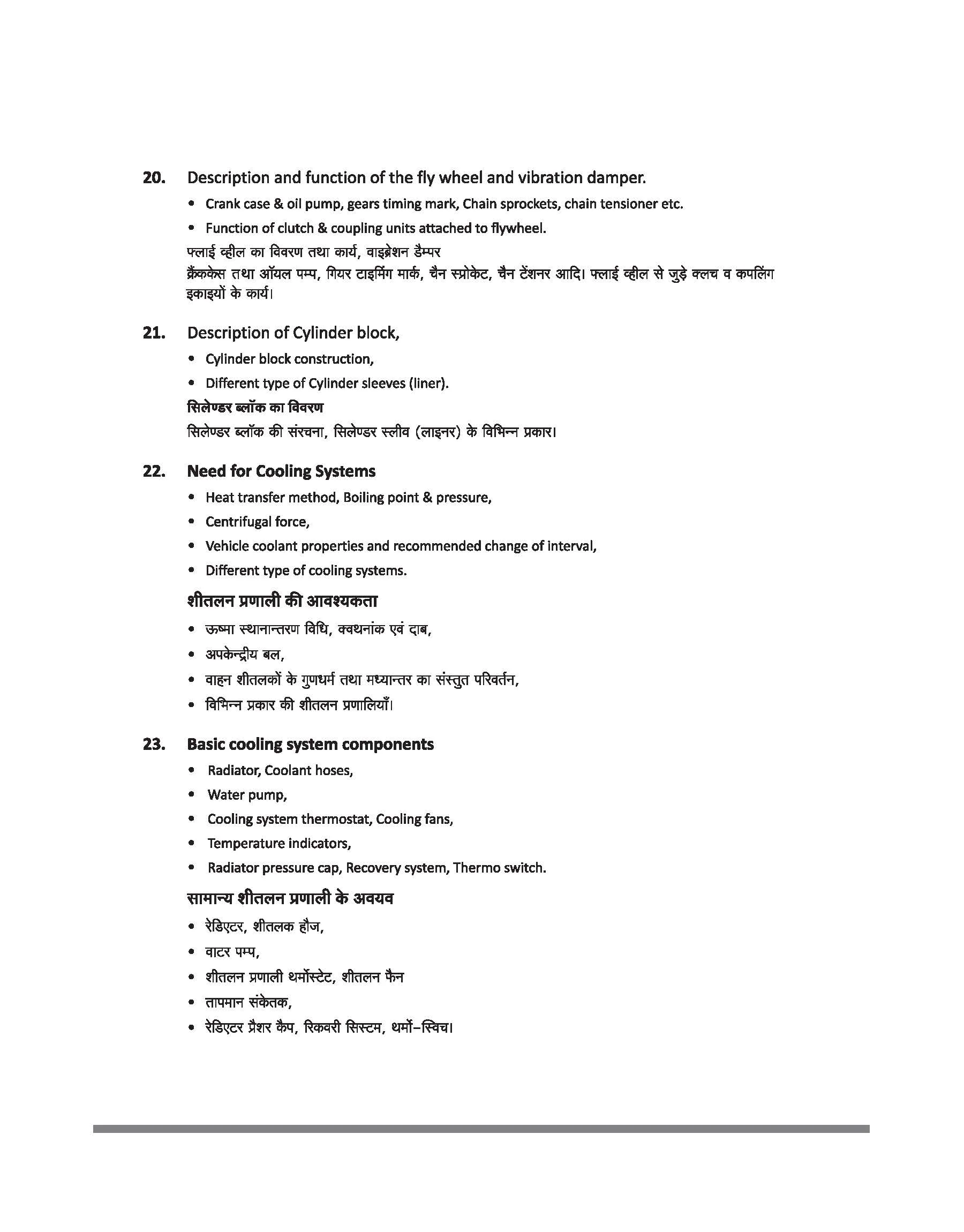 NSQF (Level 3.5) Mechanical Diesel Theory | 1st Year ITI Students | Bharat Skills CBT & NIMI Pattern Based | Completely Revised Edition | Step-by-Step Theory with Diagrams | Hindi Medium - Image 8