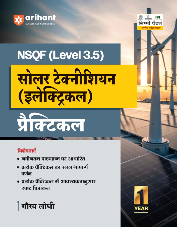 NSQF (Level 3.5) Solar Technician (Electrical) Practical | 1st Year ITI Students | Bharat Skills NIMI Pattern Based | Completely Revised Latest Syllabus Edition | Hindi Medium