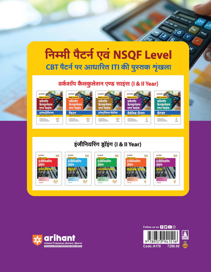 NSQF (Level 3.5) Workshop Calculation and Science Mechanic Diesel | 1st Year ITI Students | Bharat Skills CBT & NIMI Pattern Based | Completely Revised Latest Syllabus Edition | Hindi Medium - Image 2
