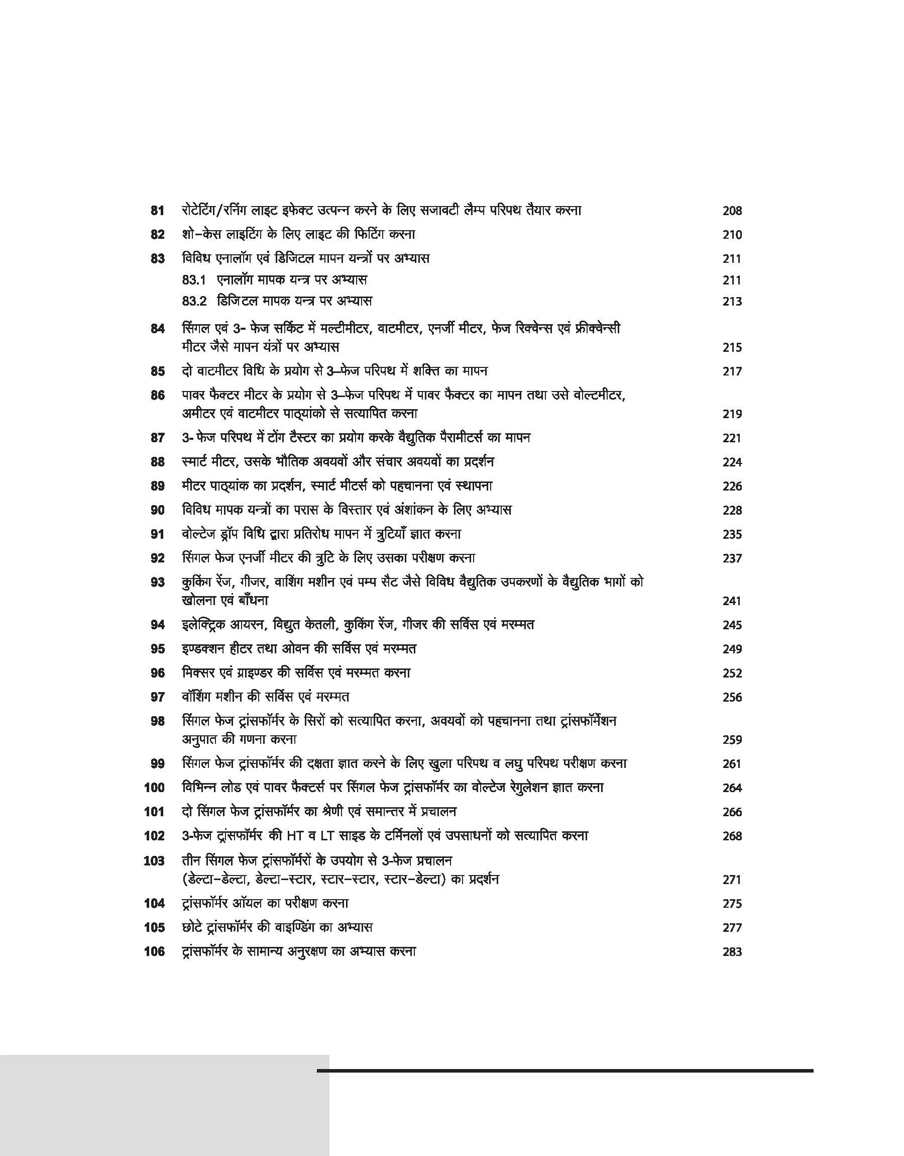 NSQF (Level 4) Electrician Practical | 1st & 2nd Year ITI Students | Bharat Skills CBT & NIMI Pattern Based | Step-by-Step Practical with Diagrams | Hindi Medium - Image 6