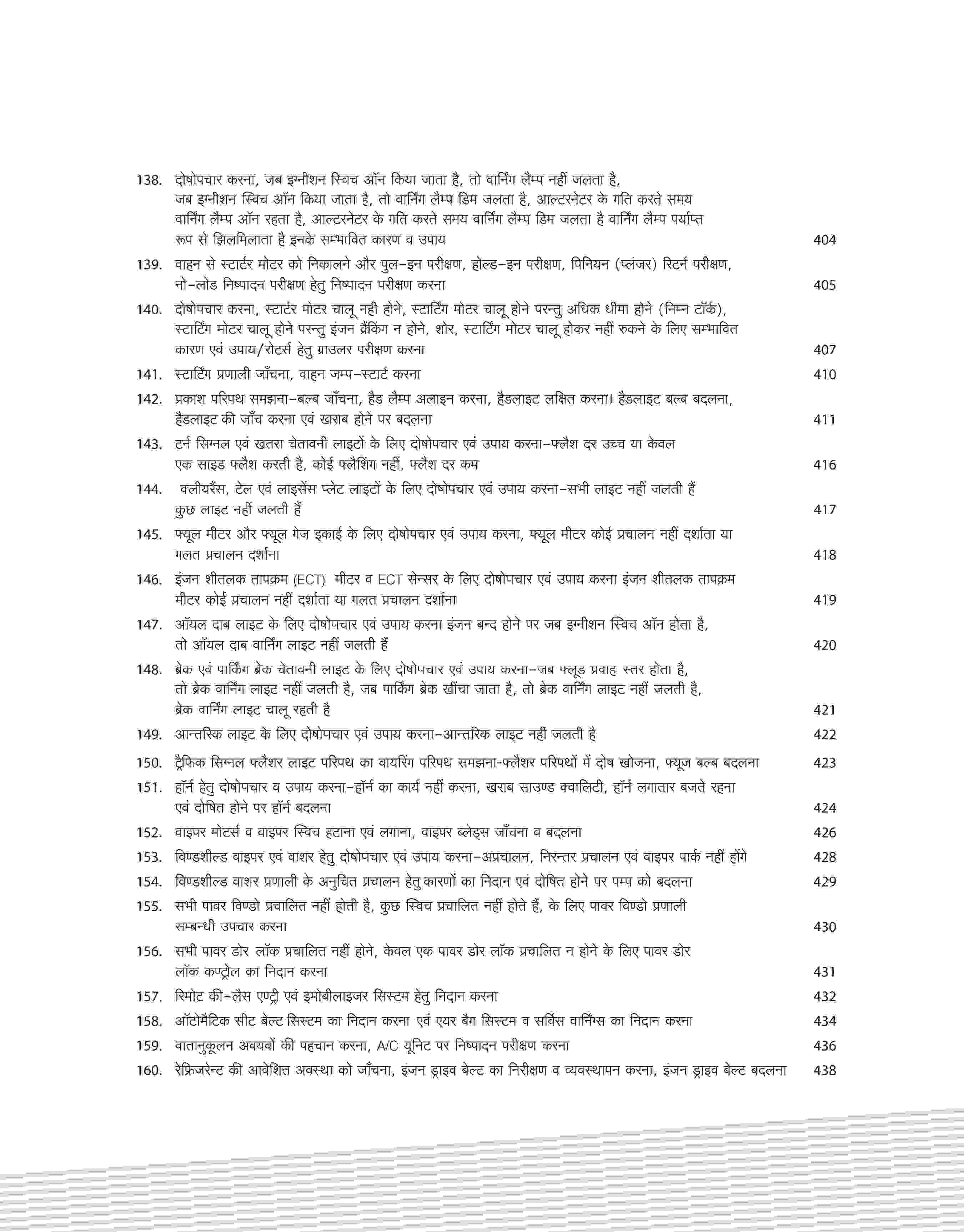 NSQF (Level 4) Mechanic Motor Vehicle Practical (I & II Year) | Hindi - Image 8