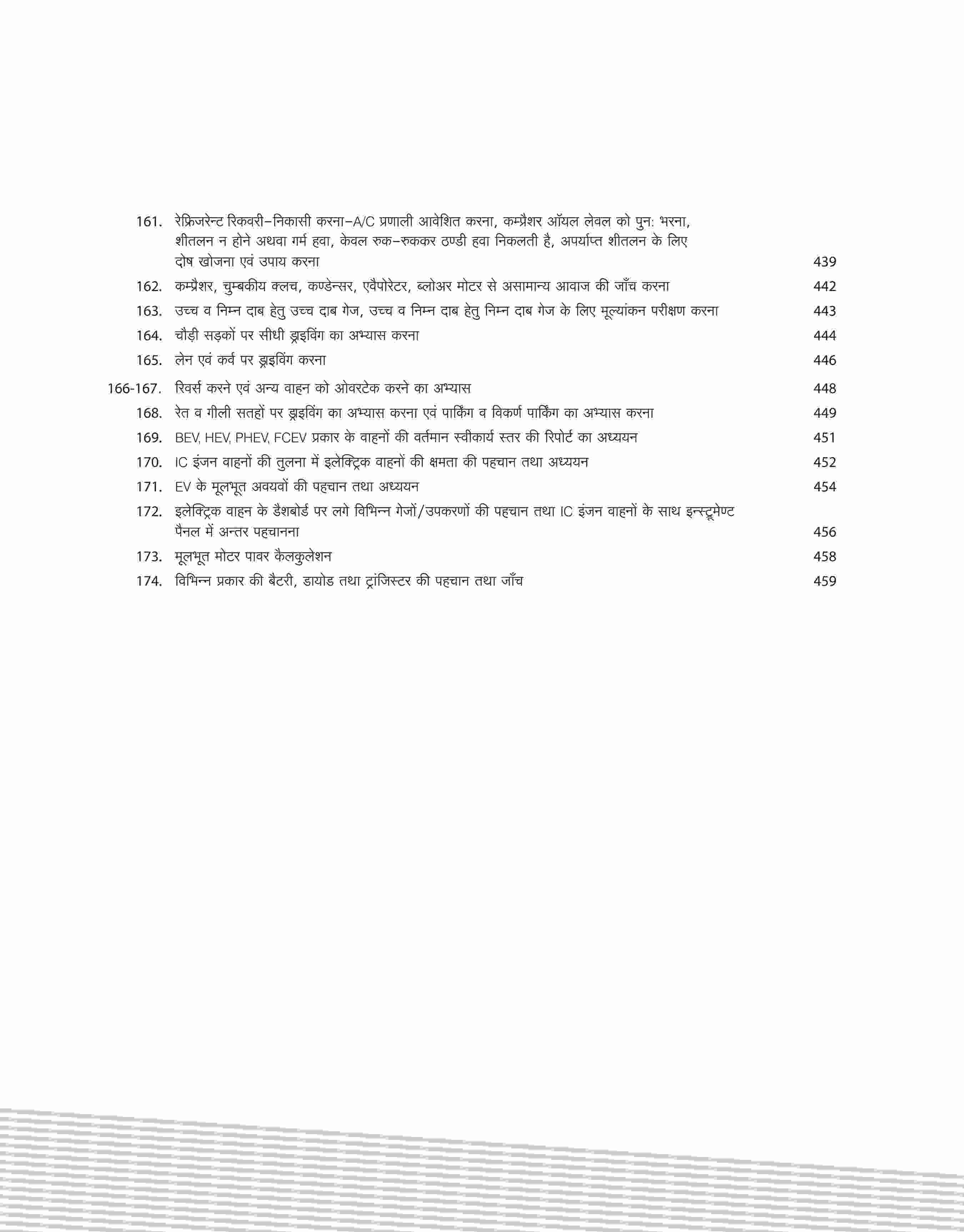 NSQF (Level 4) Mechanic Motor Vehicle Practical (I & II Year) | Hindi - Image 9