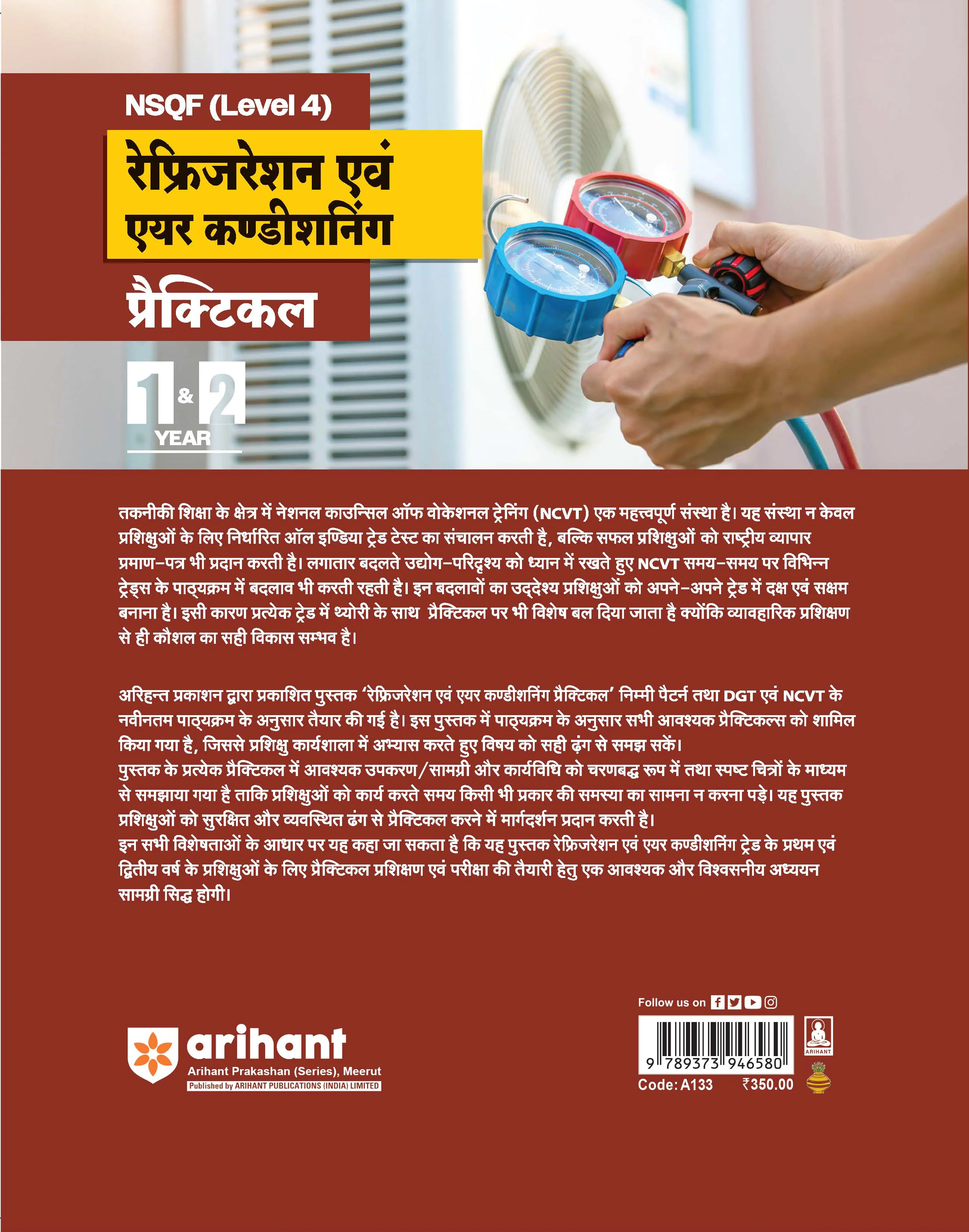 NSQF (Level 4) Refrigeration evam  Air Conditioning  Practical | 1st & 2nd Year ITI Students | Bharat Skills CBT & NIMI Pattern Based | Completely Revised Latest Syllabus Edition | Hindi Medium - Image 10