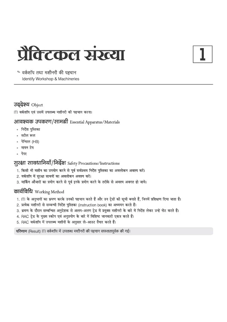 NSQF (Level 4) Refrigeration evam  Air Conditioning  Practical | 1st & 2nd Year ITI Students | Bharat Skills CBT & NIMI Pattern Based | Completely Revised Latest Syllabus Edition | Hindi Medium - Image 5