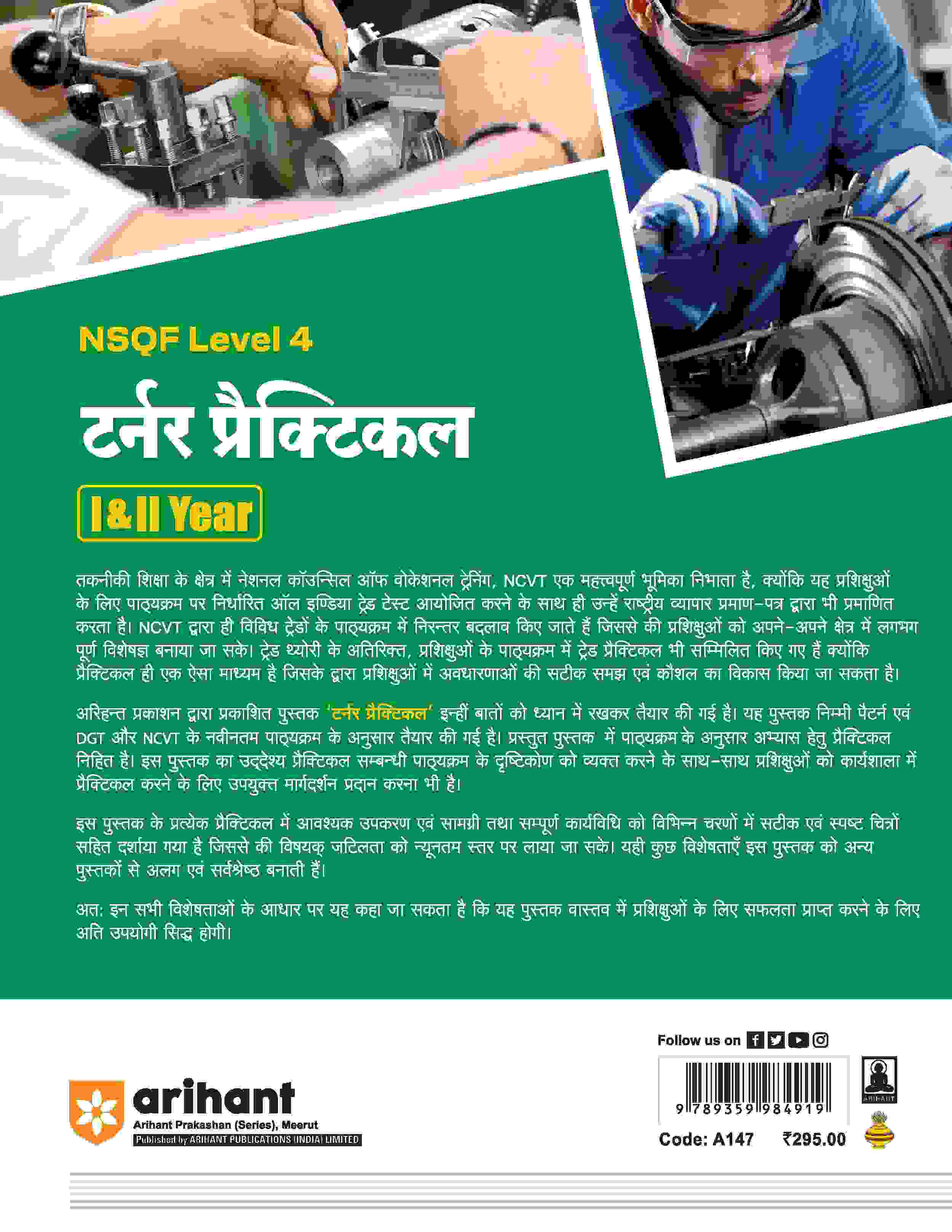 NSQF (Level 4) Turner Practical (I & II Year) | Hindi - Image 2