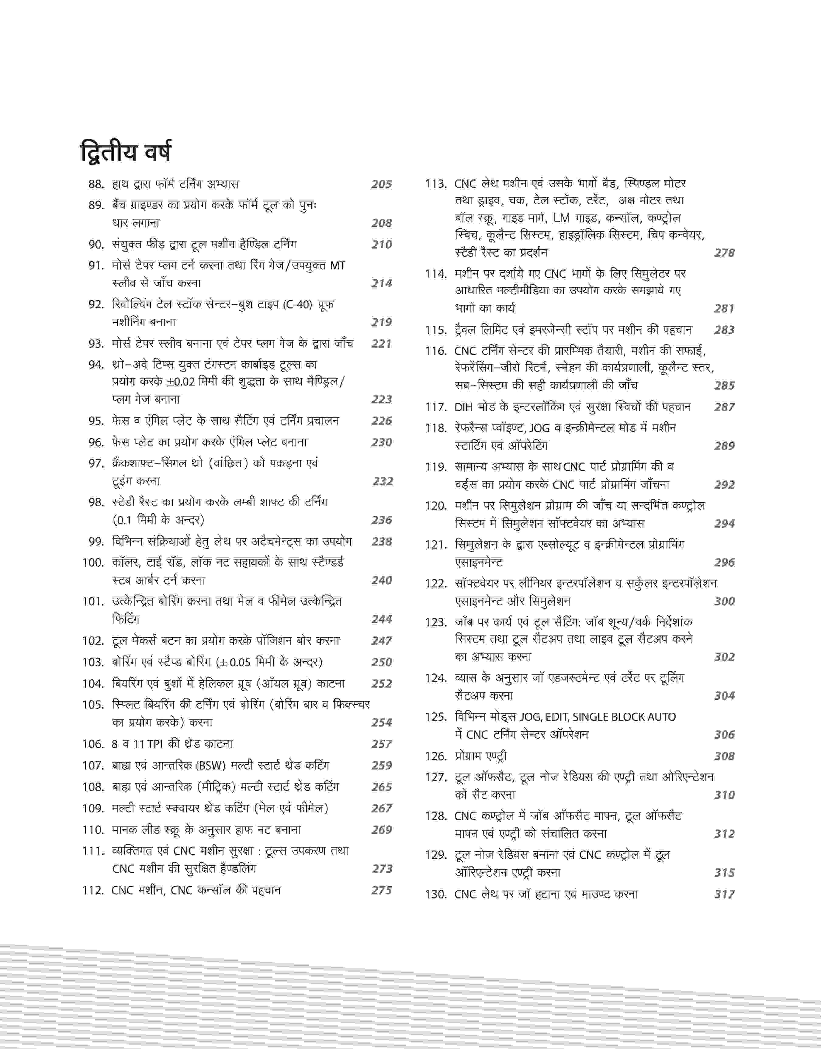 NSQF (Level 4) Turner Practical (I & II Year) | Hindi - Image 5