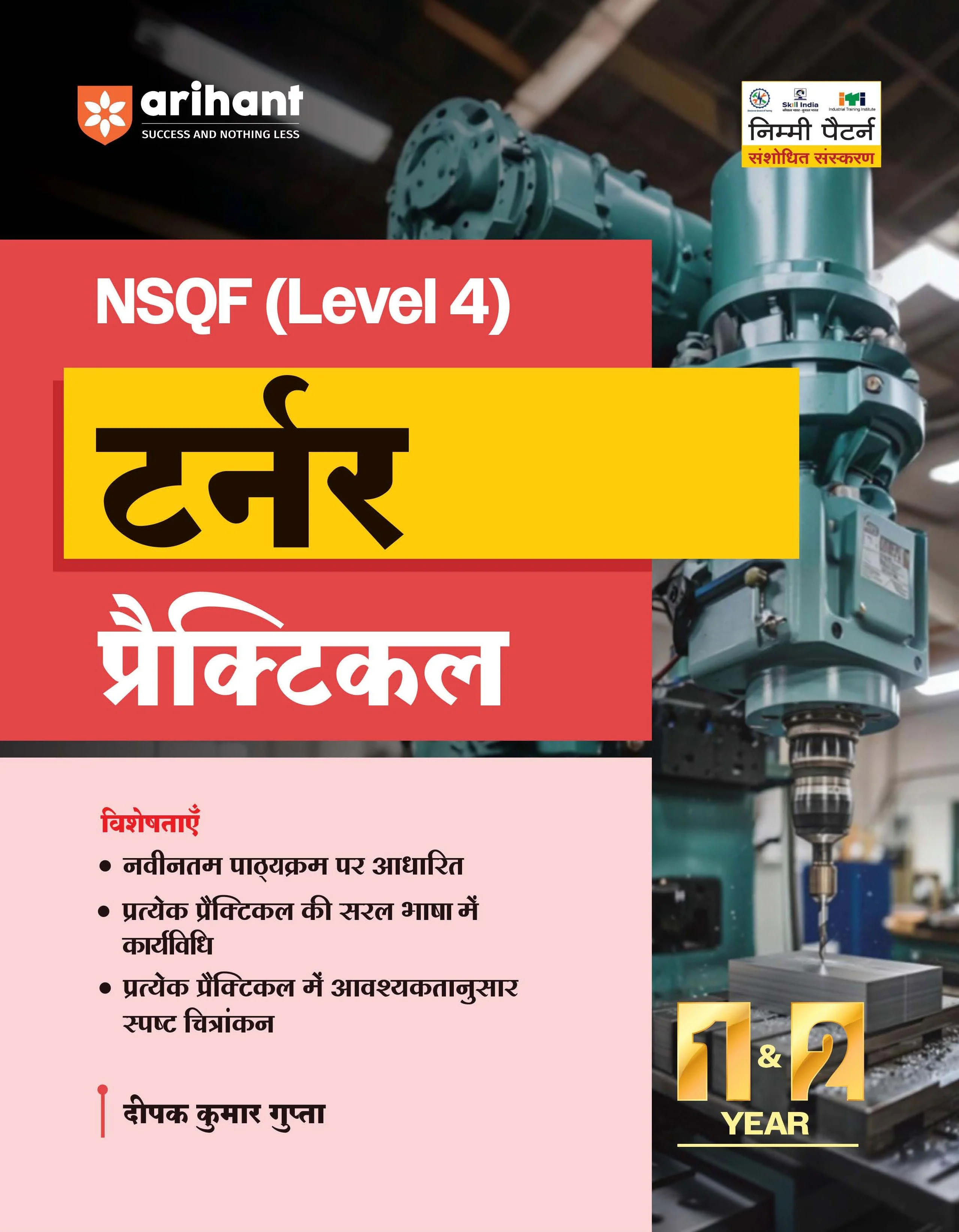 NSQF (Level 4) Turner Practical | 1st & 2nd Year ITI Students | Bharat Skills CBT & NIMI Pattern Based | Completely Revised Latest Syllabus Edition | Hindi Medium