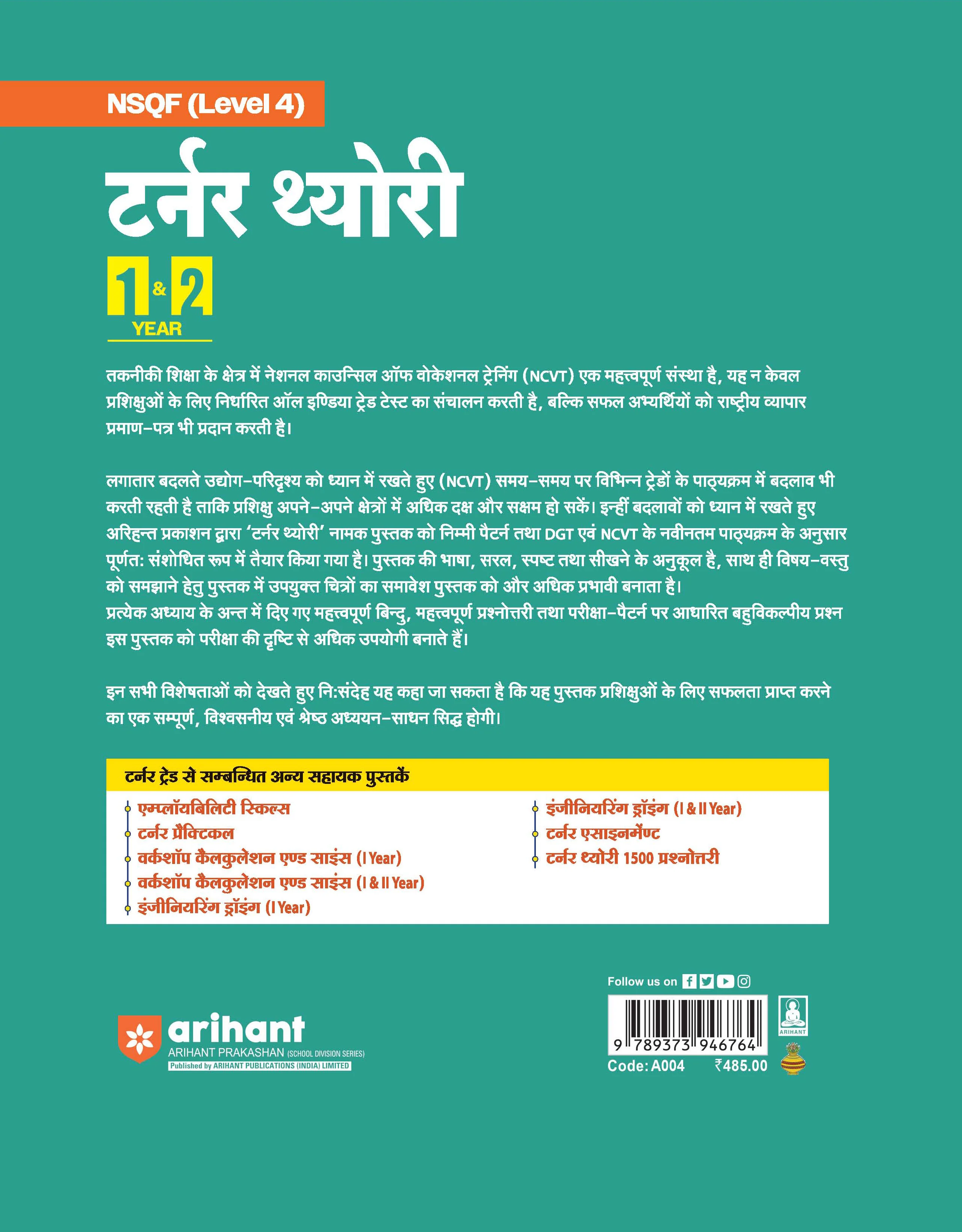 NSQF (Level 4) Turner Theory| 1st & 2nd Year ITI Students | Bharat Skills CBT & NIMI Pattern Based | Completely Revised Latest Syllabus Edition | Hindi Medium - Image 2