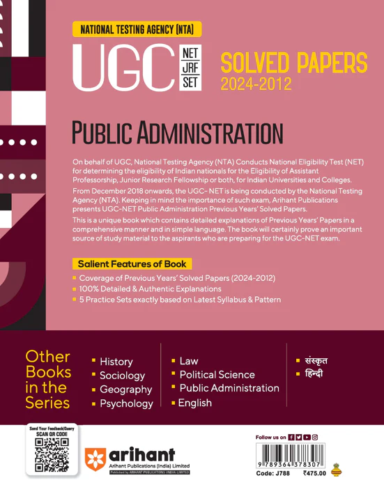 NTA UGC NET /JRF/SET 2025 - Public Administration Solved Papers (2024-2012) - Image 2