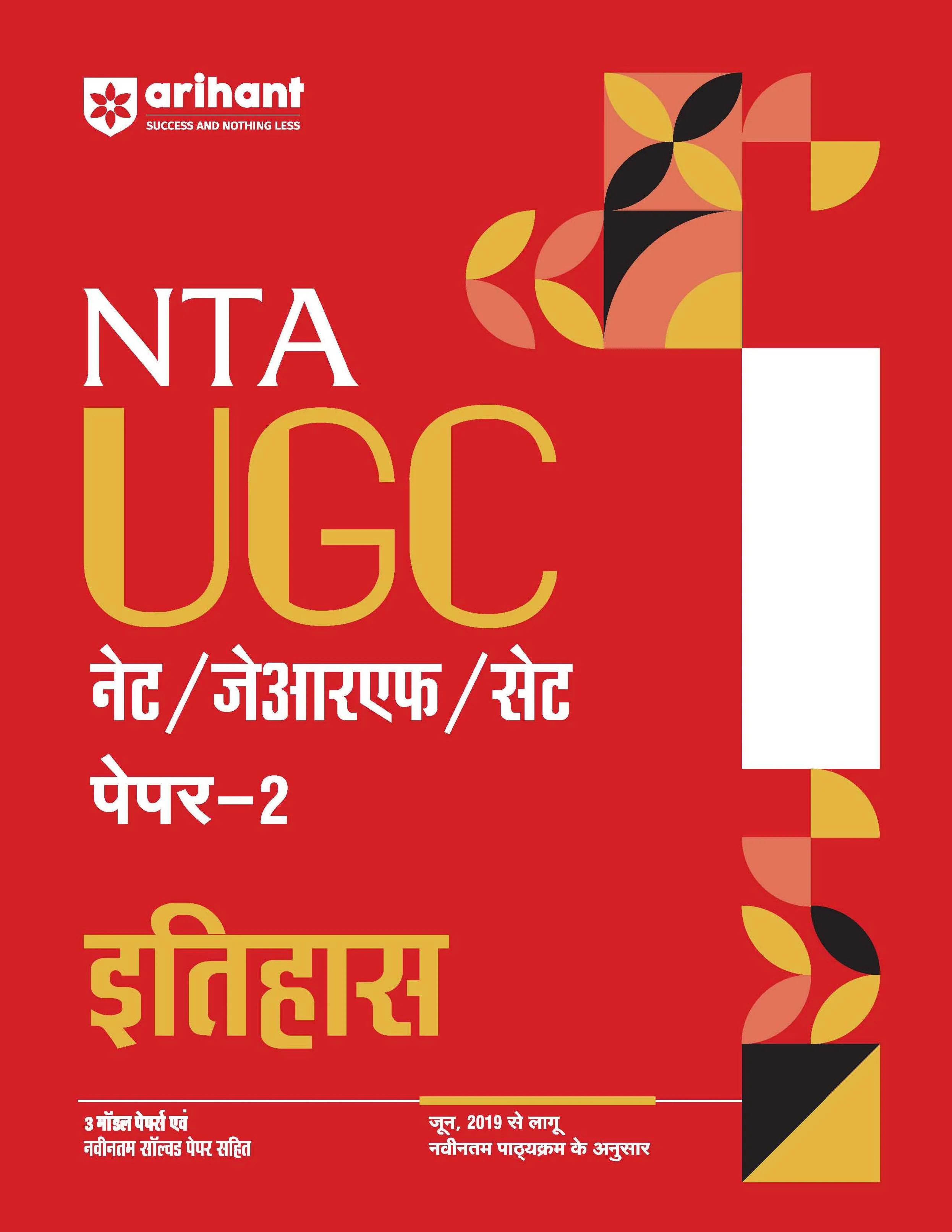 NTA UGC NET /JRF/SET 2025 - Study Guide History (Itihaas) - Paper-2 | Hindi Medium