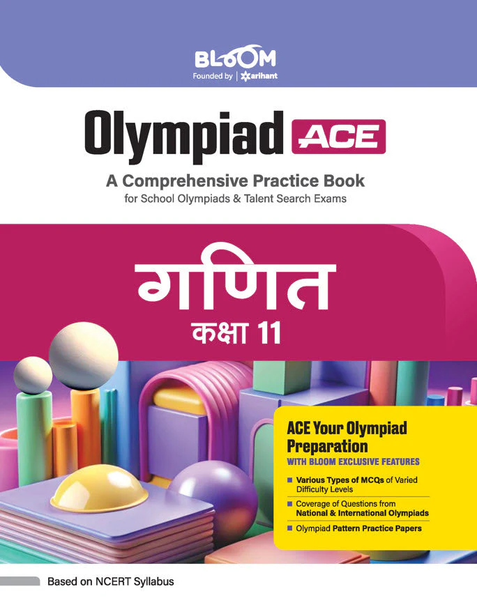 Olympiad ACE Ganit (Maths) Class 11 | A Comprehensive Practice Book | ACE Your Olympiad Preparation