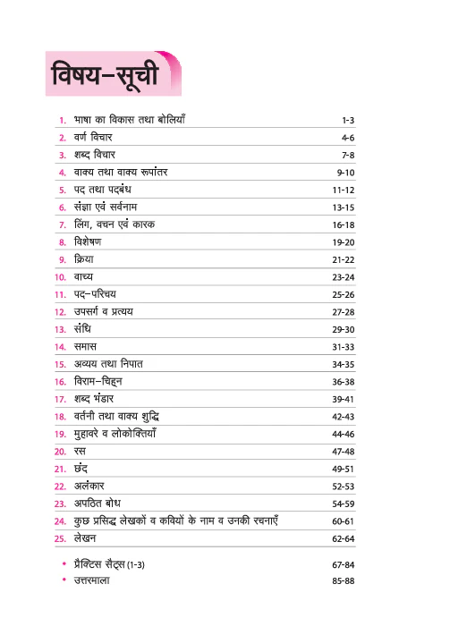 Olympiad ACE Hindi Class 10 | A Comprehensive Practice Book | ACE Your Olympiad Preparation - Image 3
