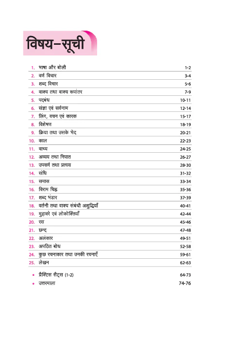 Olympiad ACE Hindi Class 9 | A Comprehensive Practice Book | ACE Your Olympiad Preparation - Image 3