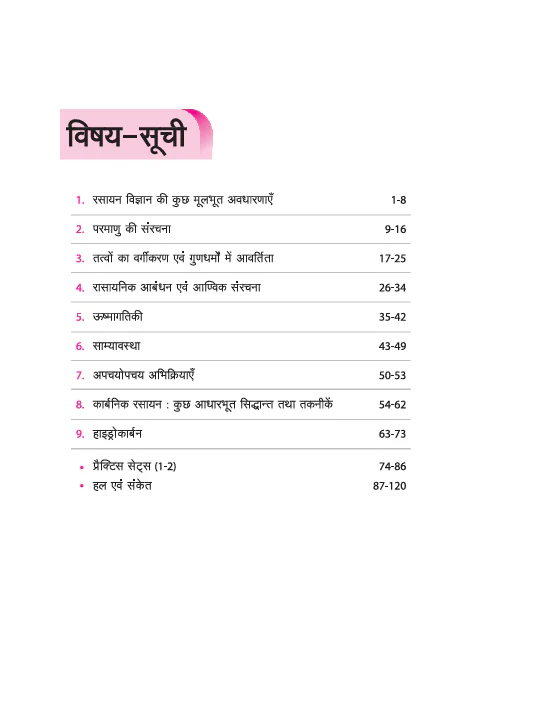 Olympiad ACE Rasayan Vigyan (Chemistry) Class 11 | A Comprehensive Practice Book | ACE Your Olympiad Preparation - Image 3