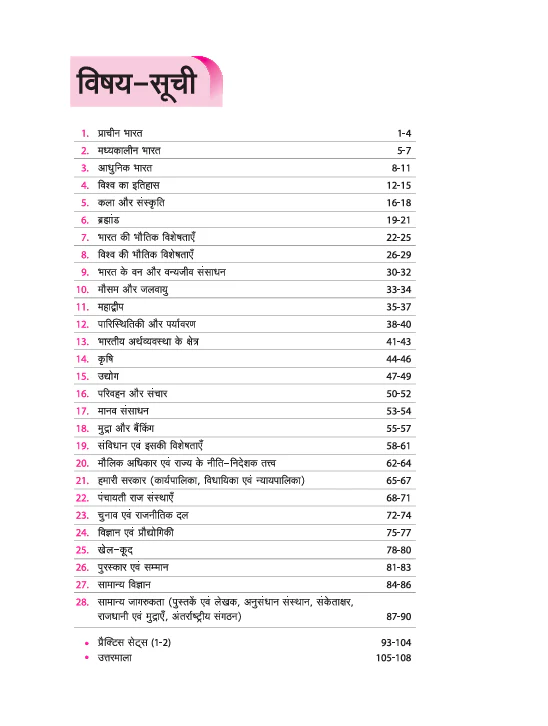 Olympiad ACE  Samanya Gyan (General Knowledge) Class 10 | A Comprehensive Practice Book | ACE Your Olympiad Preparation - Image 3