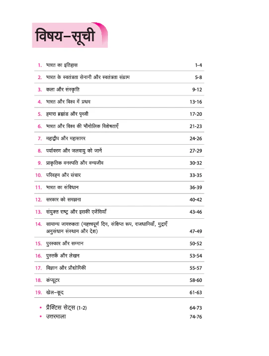 Olympiad ACE  Samanya Gyan (General Knowledge) Class 6 | A Comprehensive Practice Book | ACE Your Olympiad Preparation - Image 3