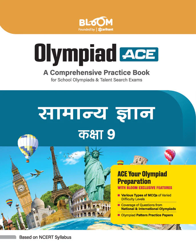 Olympiad ACE Samanya Gyan (General Knowledge) Class 9 | A Comprehensive Practice Book | ACE Your Olympiad Preparation