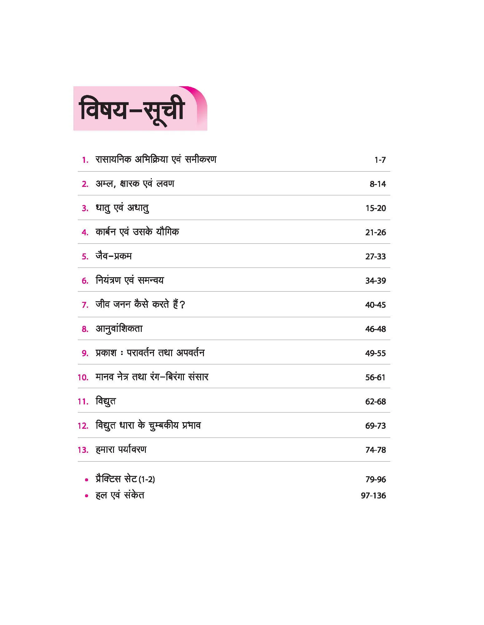 Olympiad ACE  Science (Vigyaan) Class 10 | A Comprehensive Practice Book | ACE Your Olympiad Preparation - Image 3