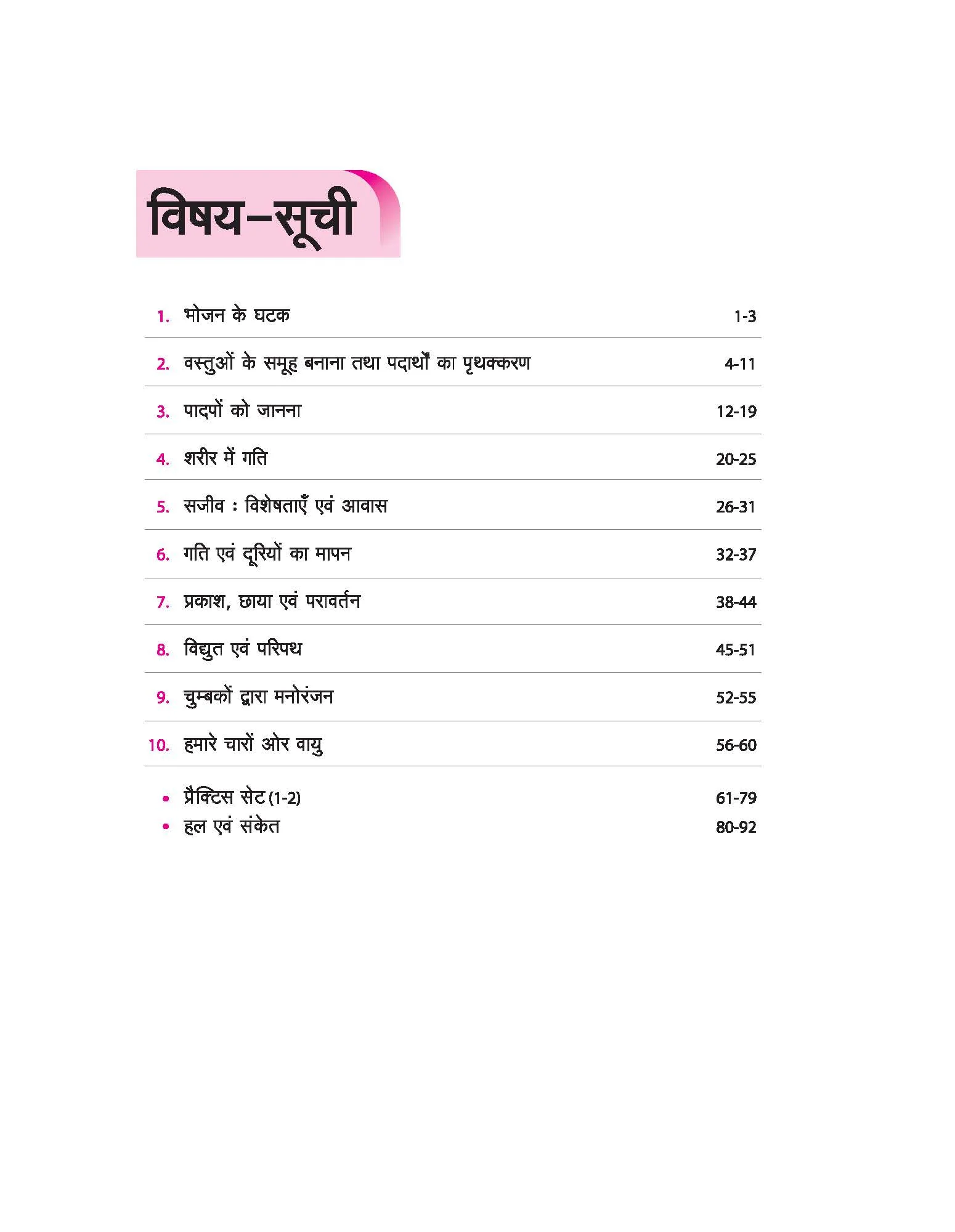 Olympiad ACE  Science (Vigyaan) Class 6 | A Comprehensive Practice Book | ACE Your Olympiad Preparation - Image 3