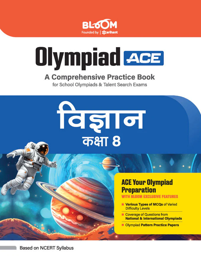 Olympiad ACE Science (Vigyaan) Class 8 | A Comprehensive Practice Book | ACE Your Olympiad Preparation