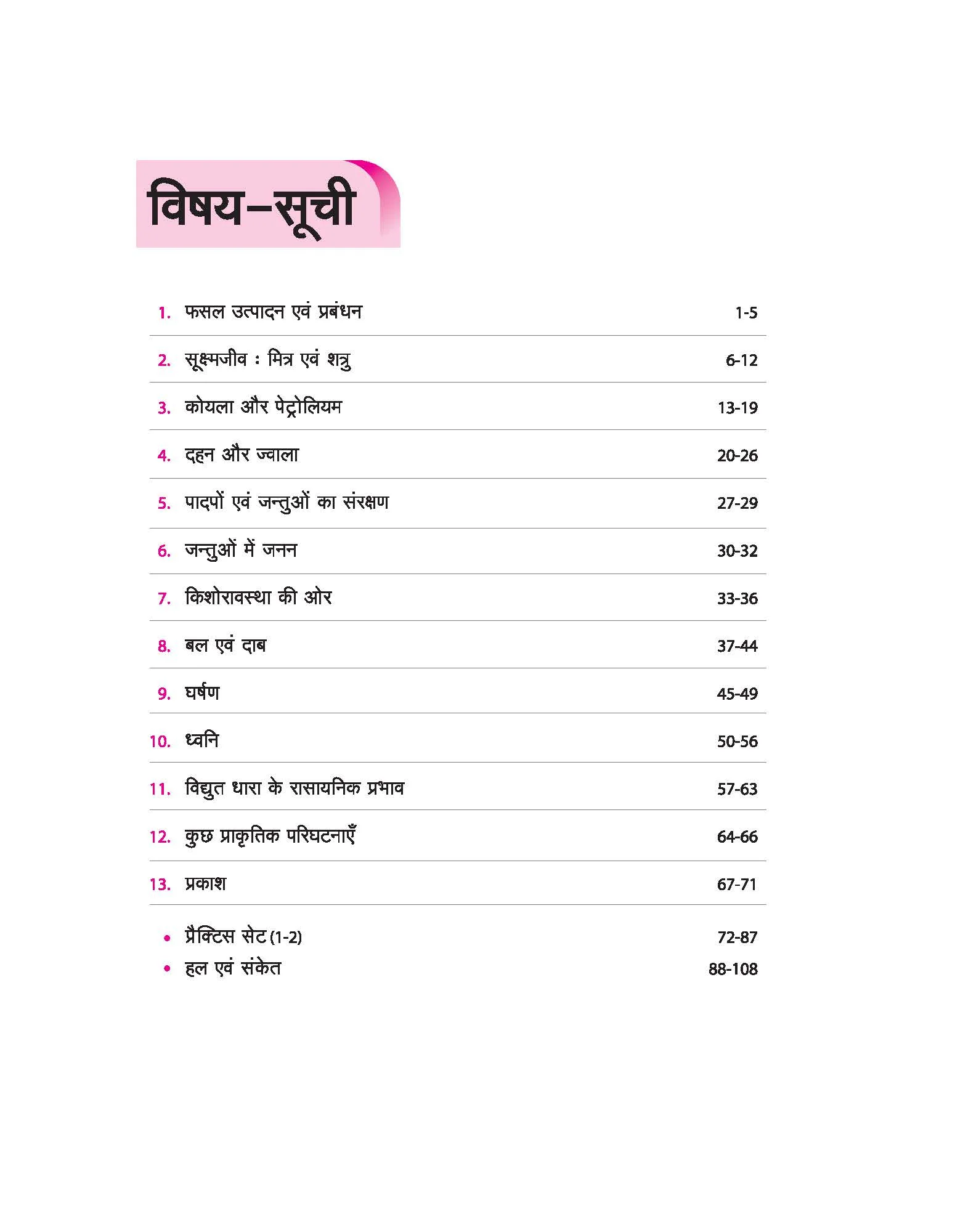 Olympiad ACE Science (Vigyaan) Class 8 | A Comprehensive Practice Book | ACE Your Olympiad Preparation - Image 3