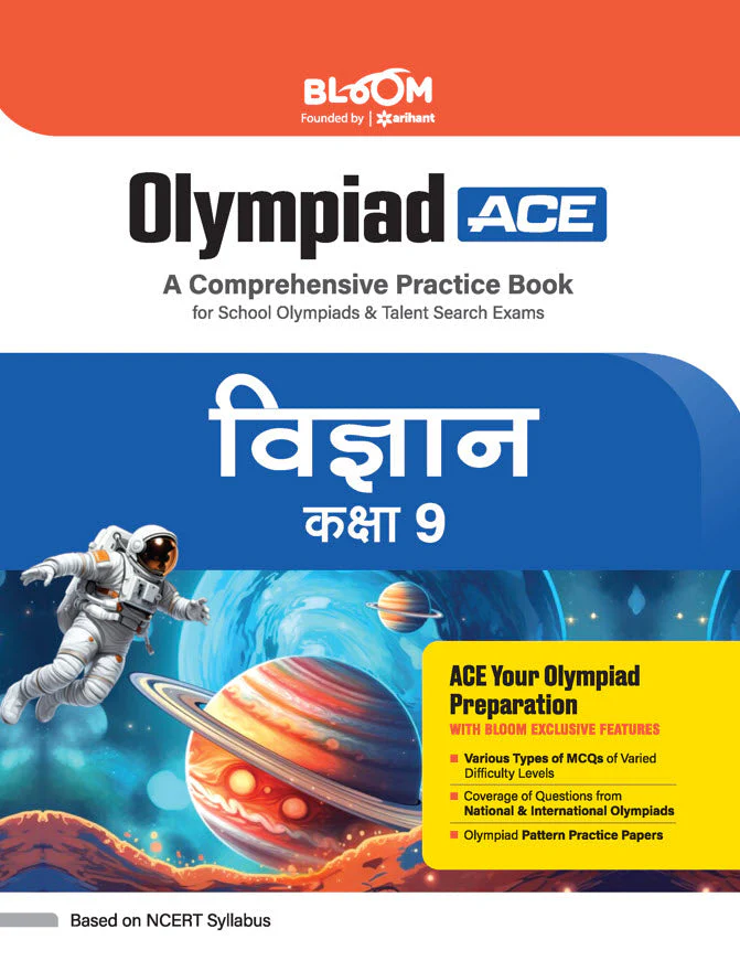 Olympiad ACE Science (Vigyaan) Class 9 | A Comprehensive Practice Book | ACE Your Olympiad Preparation